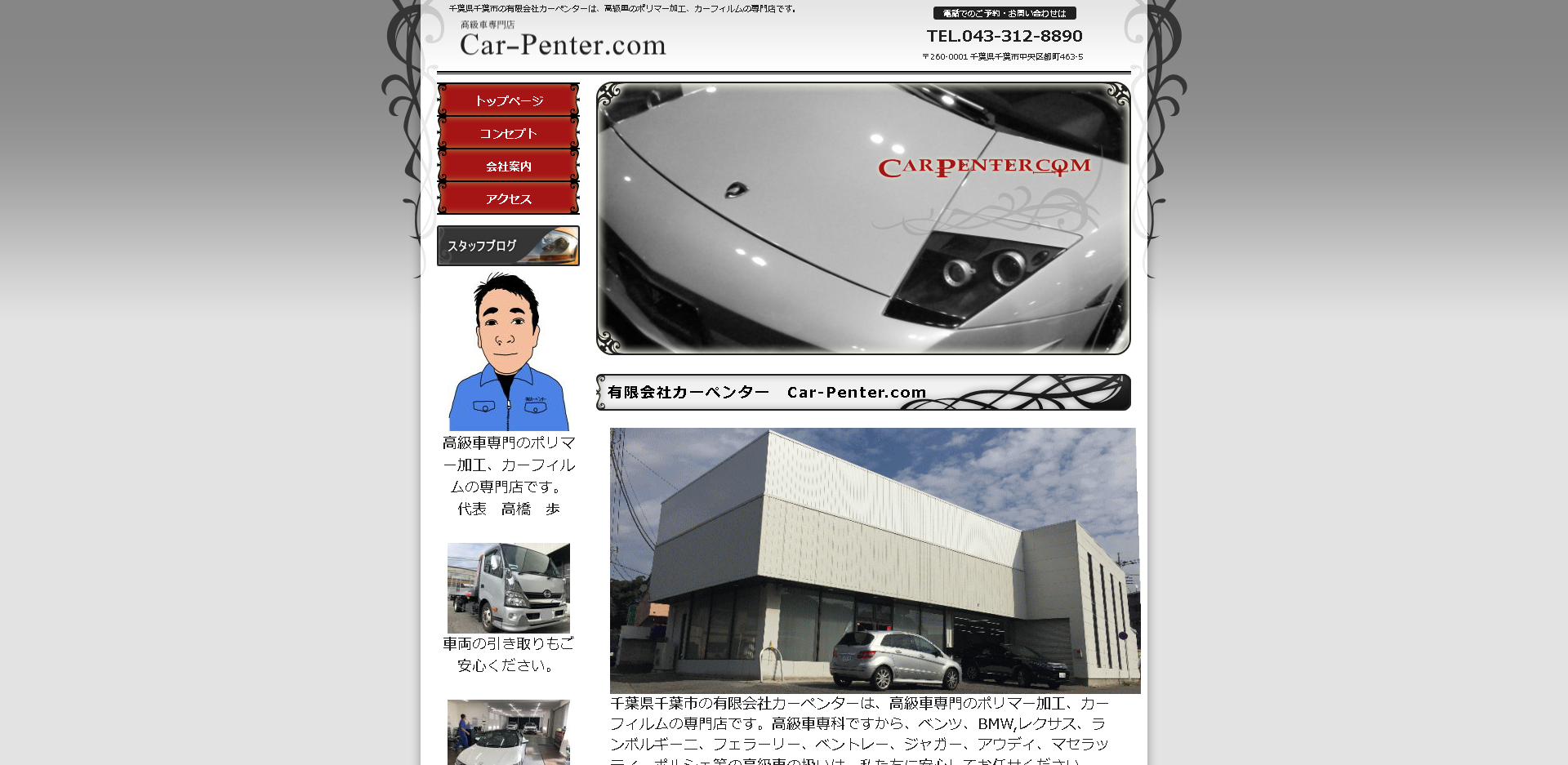 カーペンターキャプチャ