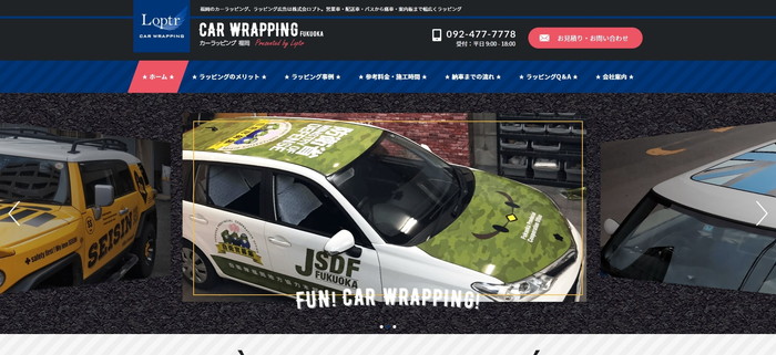 カーラッピング福岡キャプチャ