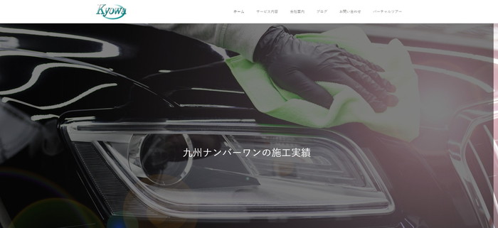 キョーワキャプチャ
