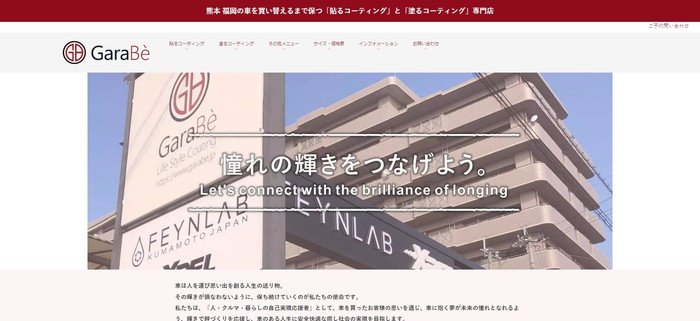 ガラボキャプチャ
