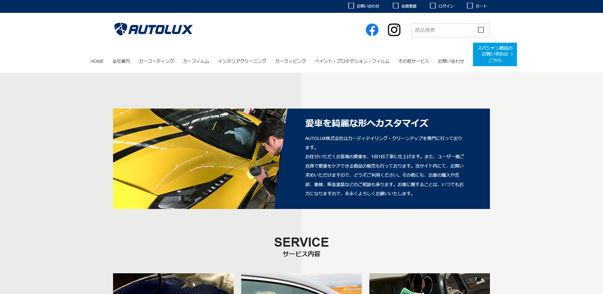 オートラックスキャプチャ