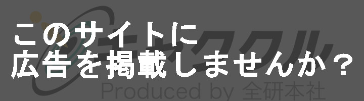 キャククルバナー