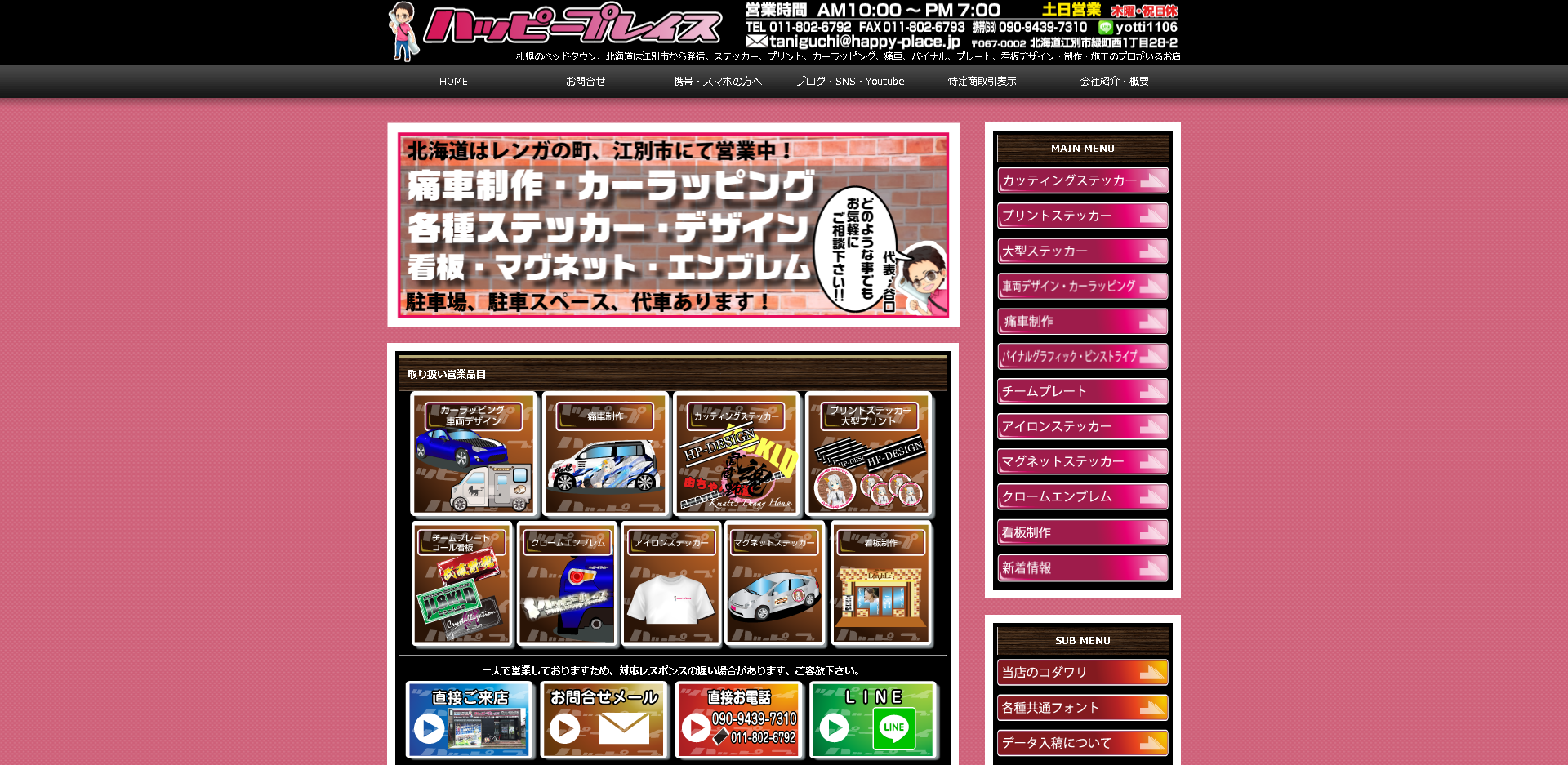 ハッピープレイスキャプチャ