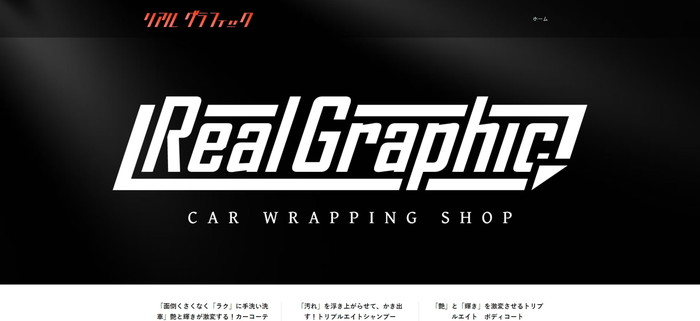 リアルグラフィックキャプチャ