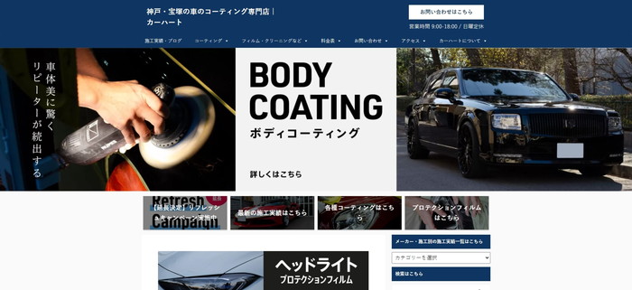 カーハートキャプチャ
