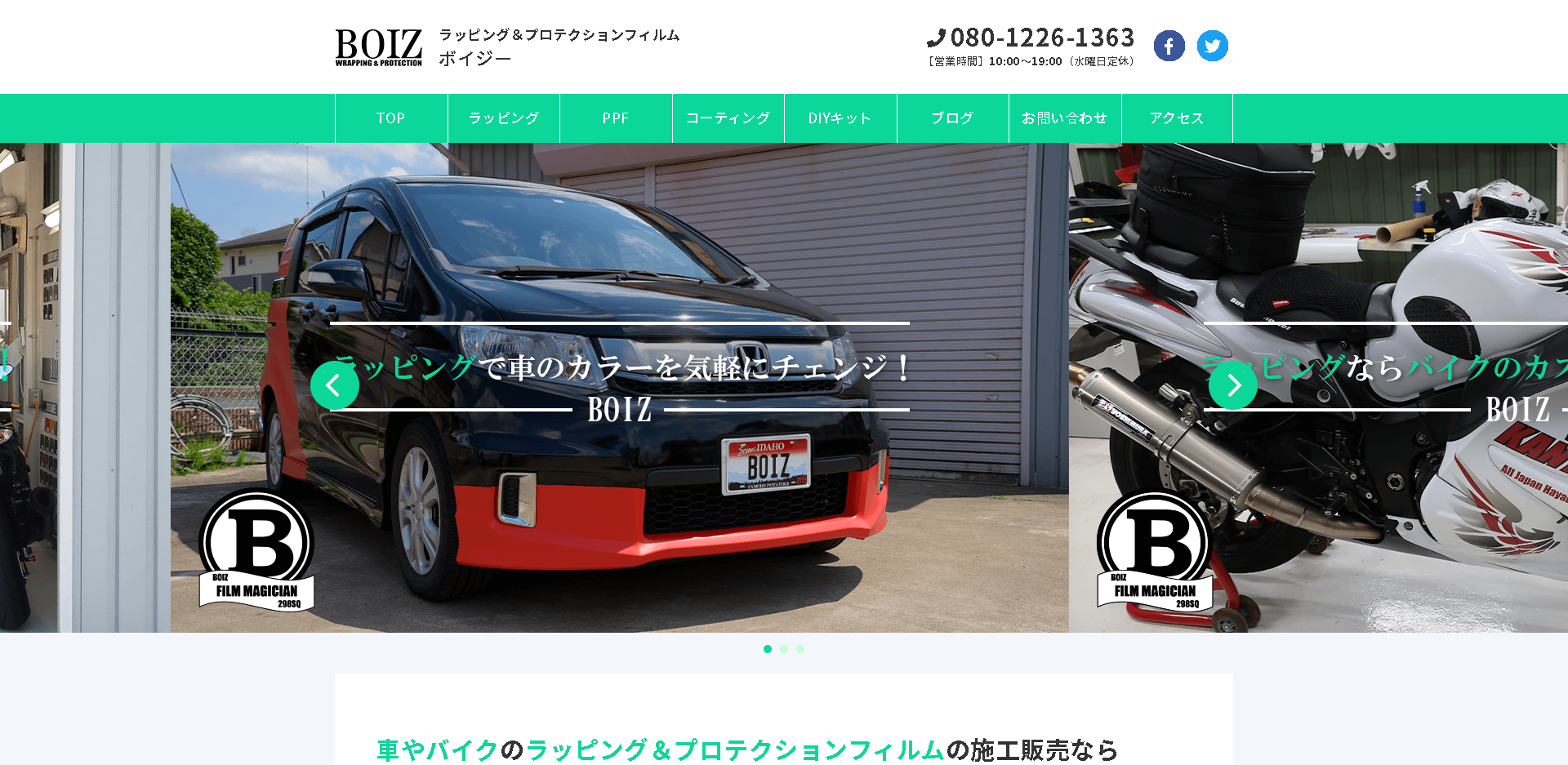 ボイジーキャプチャ