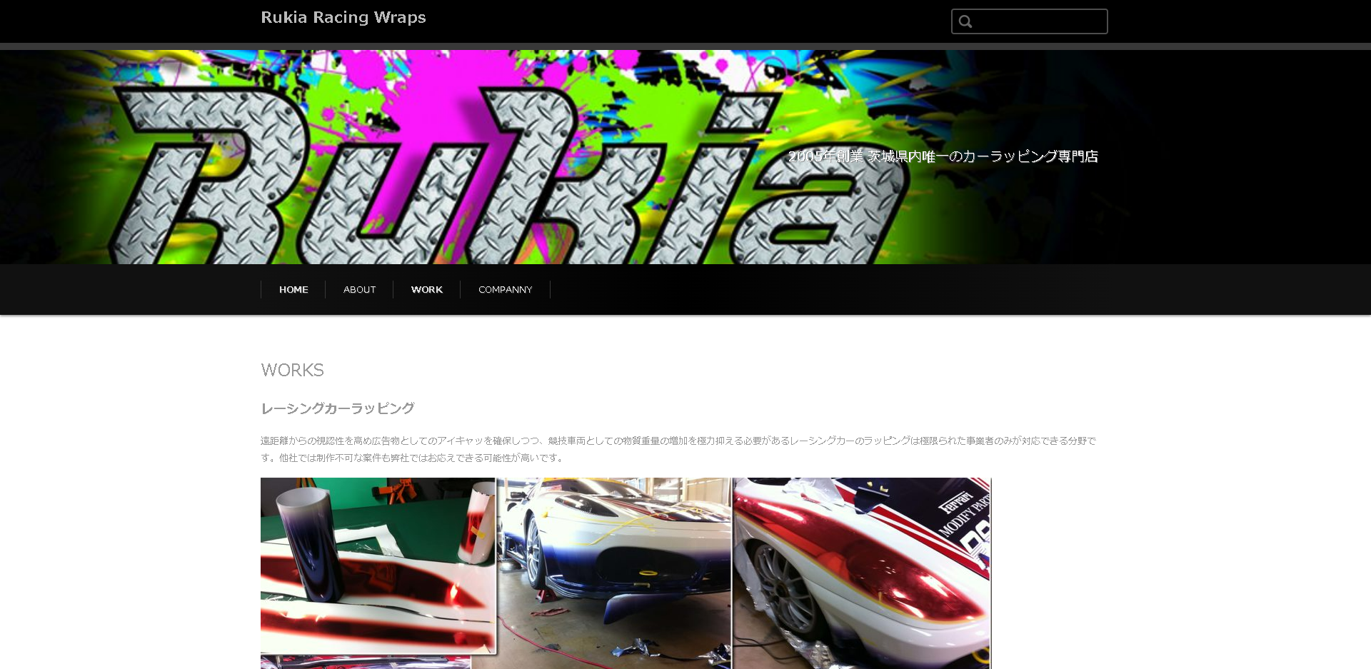 Rukia Racing Wraps<キャプチャ