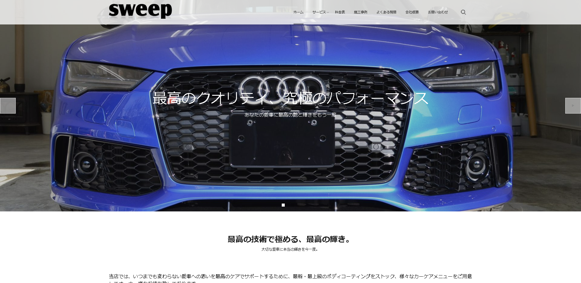 Sweepキャプチャ