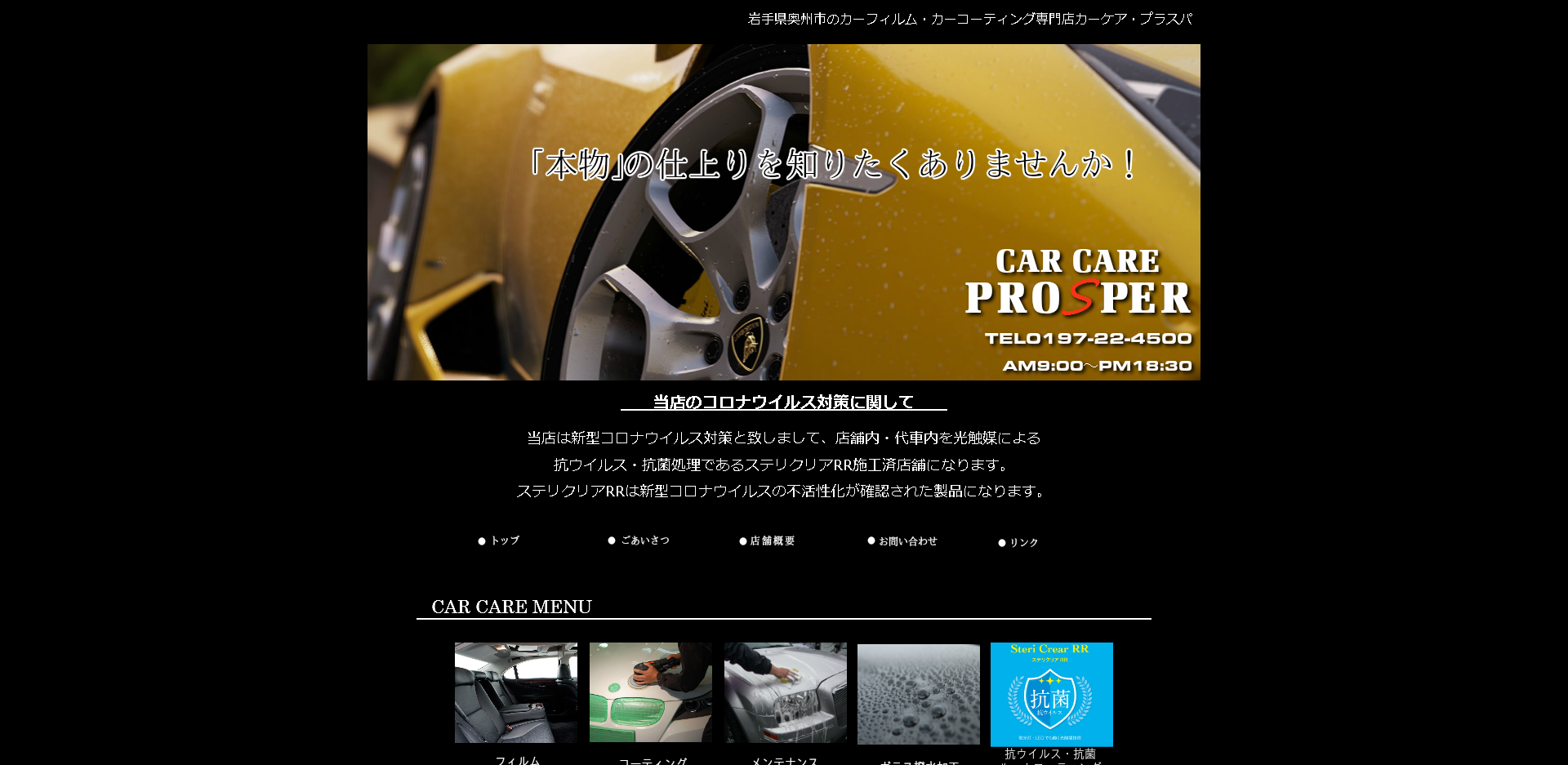 カーケア・プラスパキャプチャ