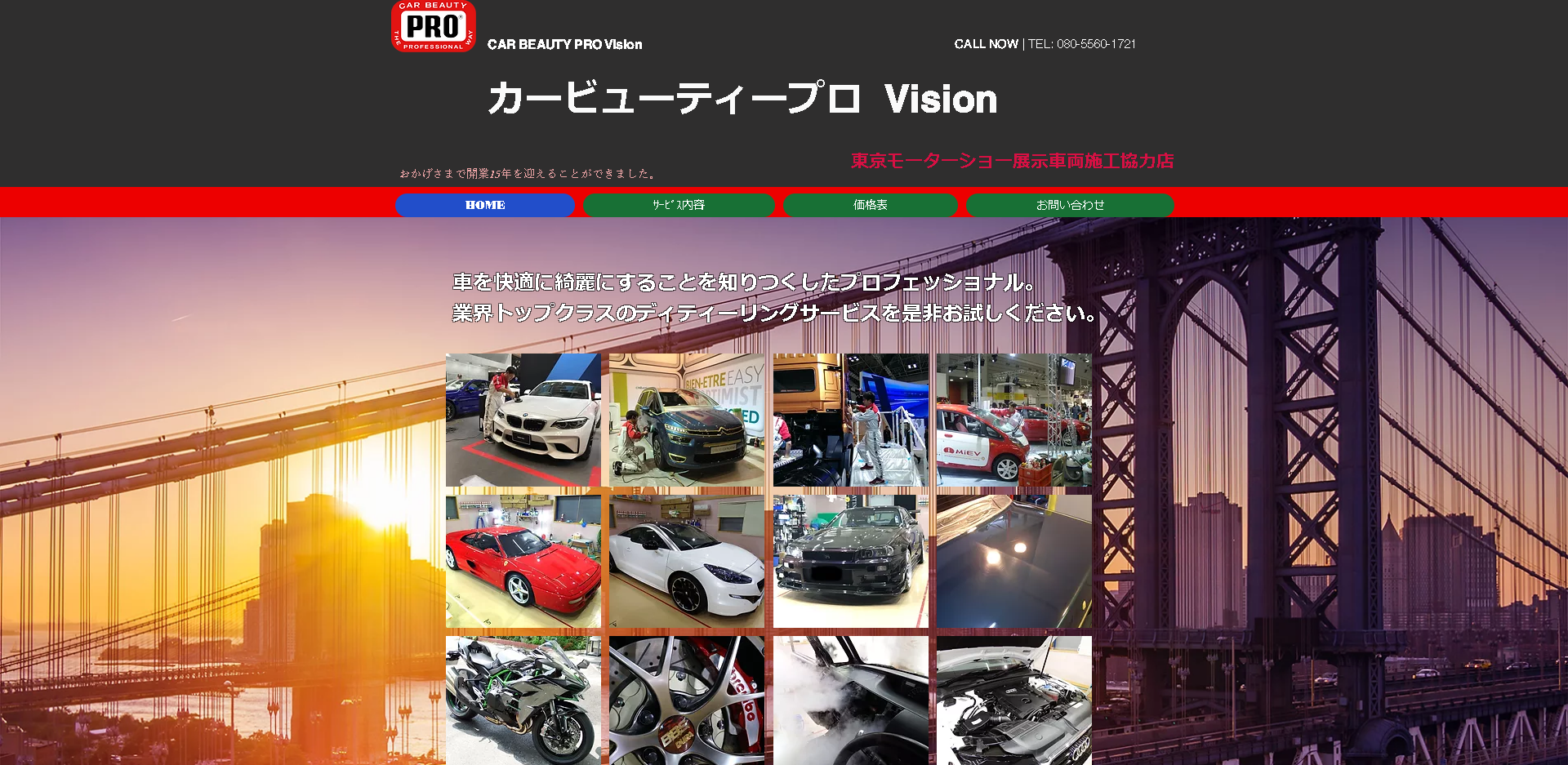 カービューティープロVisionキャプチャ