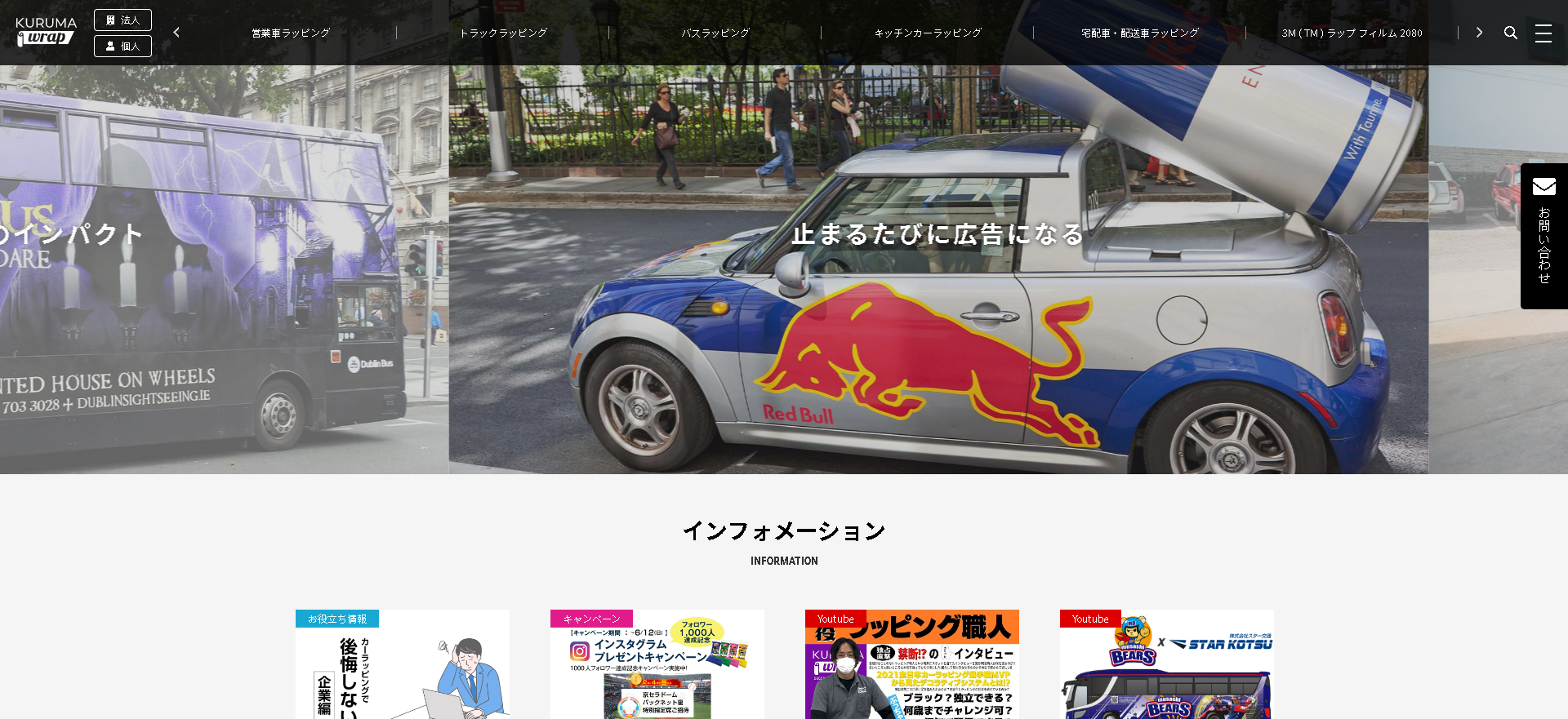 クルマラップキャプチャ