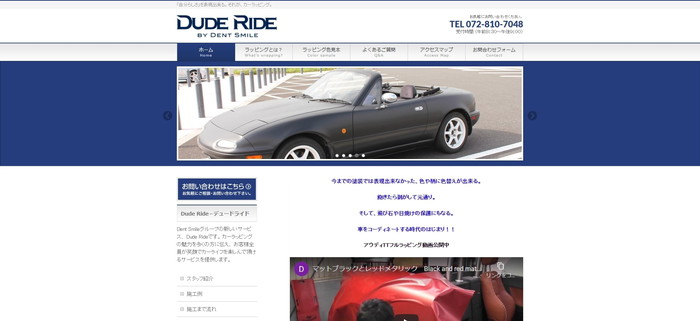 Dude Rideキャプチャ