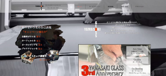 山崎ガラスキャプチャ