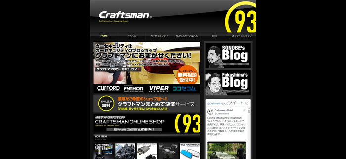 クラフトマンキャプチャ