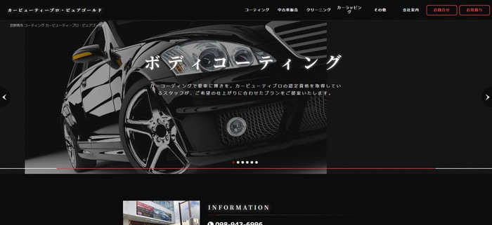 カービューティープロ ピュアゴールド