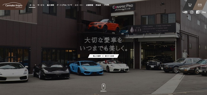 カーメイクアートプロキャプチャ