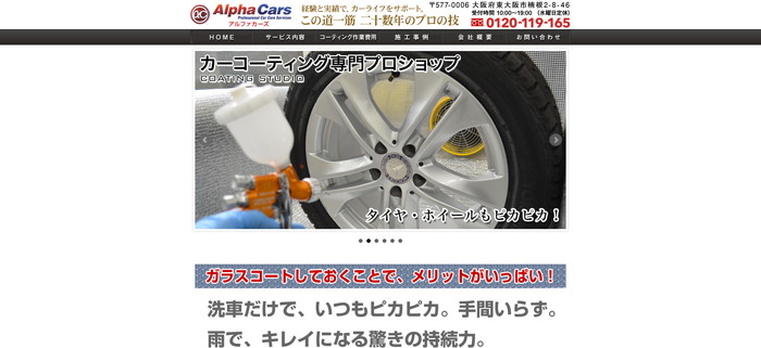 アルファカーズキャプチャ