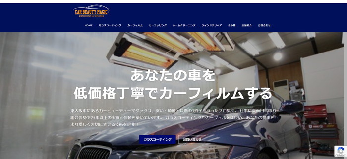 カービューティーマジックキャプチャ