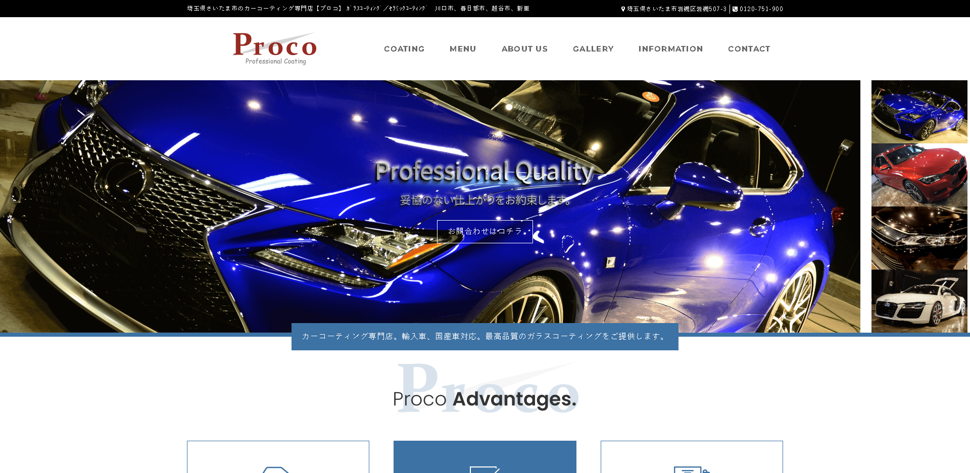 PROCOキャプチャ