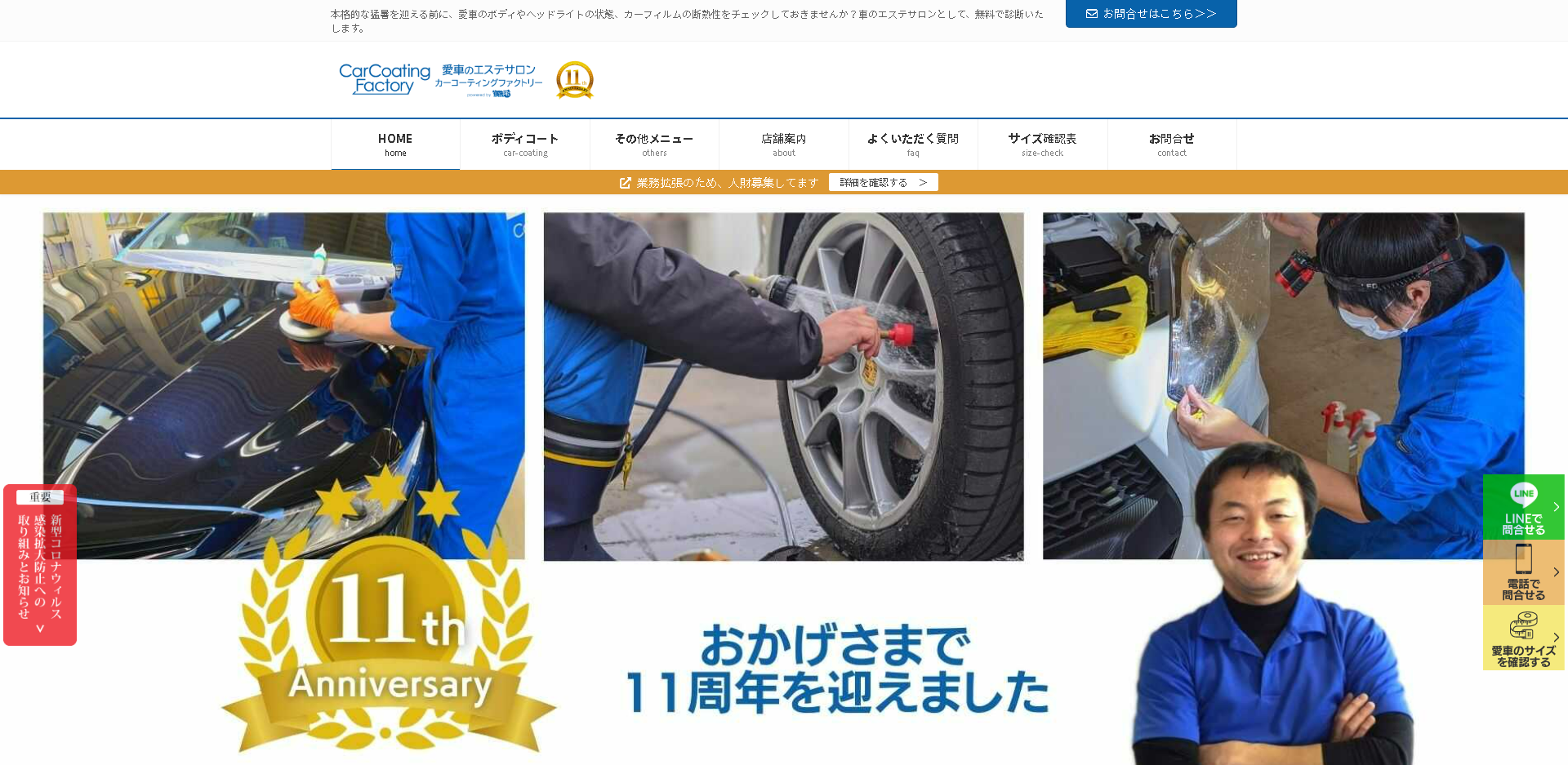 カーコーティングファクトリー得洗隊キャプチャ
