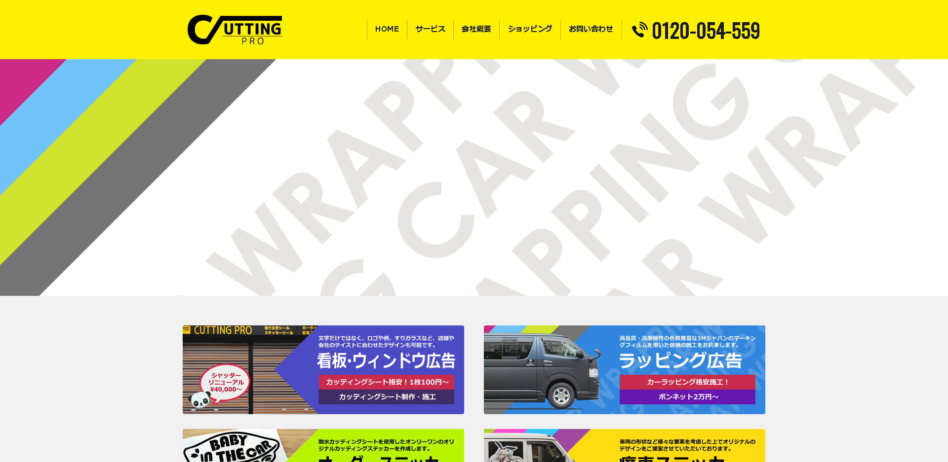 CuttingProキャプチャ