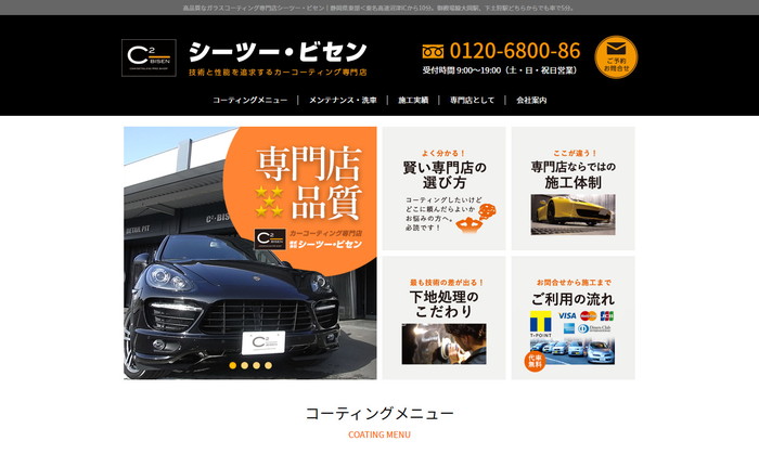 シーツービセンキャプチャ