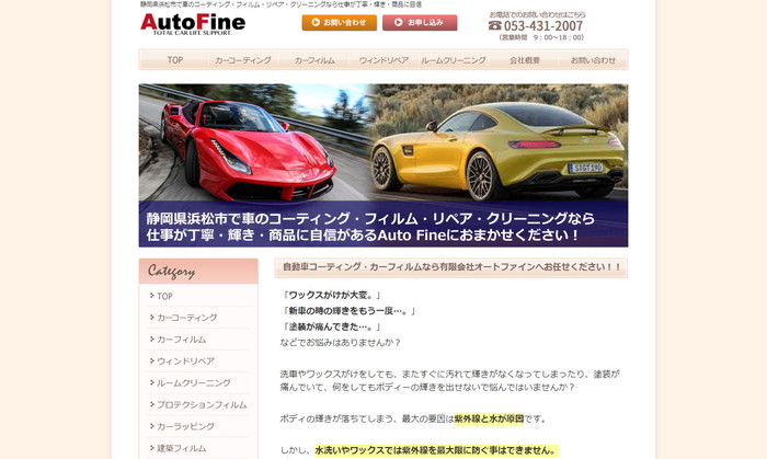 オートファインキャプチャ
