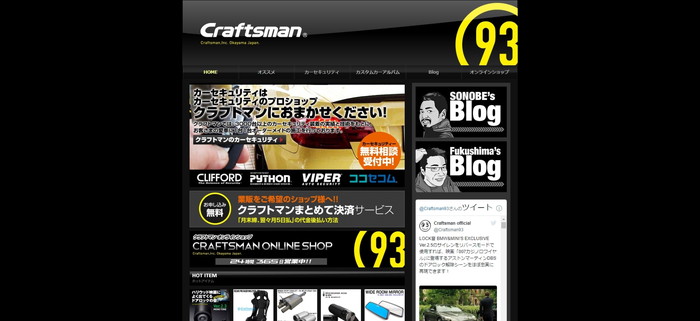 クラフトマンキャプチャ