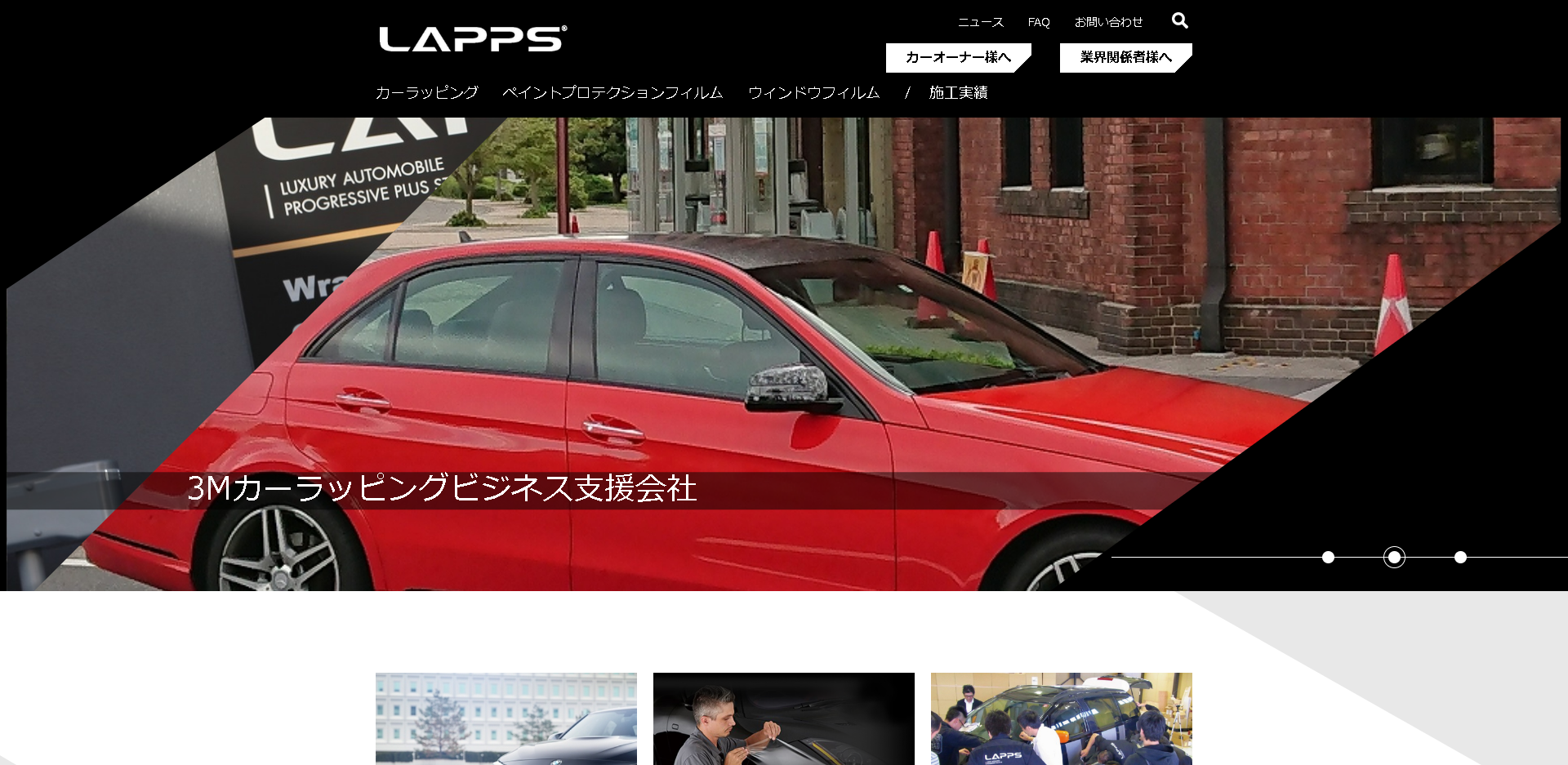 LAPPSキャプチャ