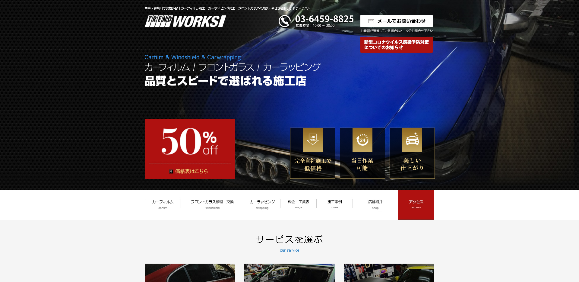 トレンドワークスキャプチャ