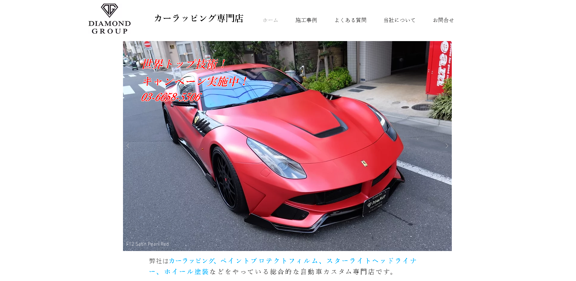 ダイヤモンド・グループキャプチャ